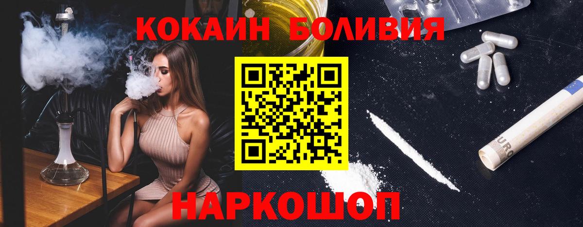Ноябрьск  где купить наркотик  Вход с VPN  Кокаин FishScale 