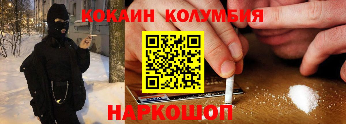 КОКАИН Боливия Ноябрьск