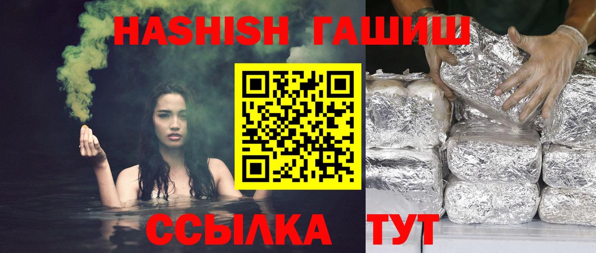 ГАШИШ  ГАШ гашик  Вход с VPN  Ноябрьск  ГАШИШ индика сатива 