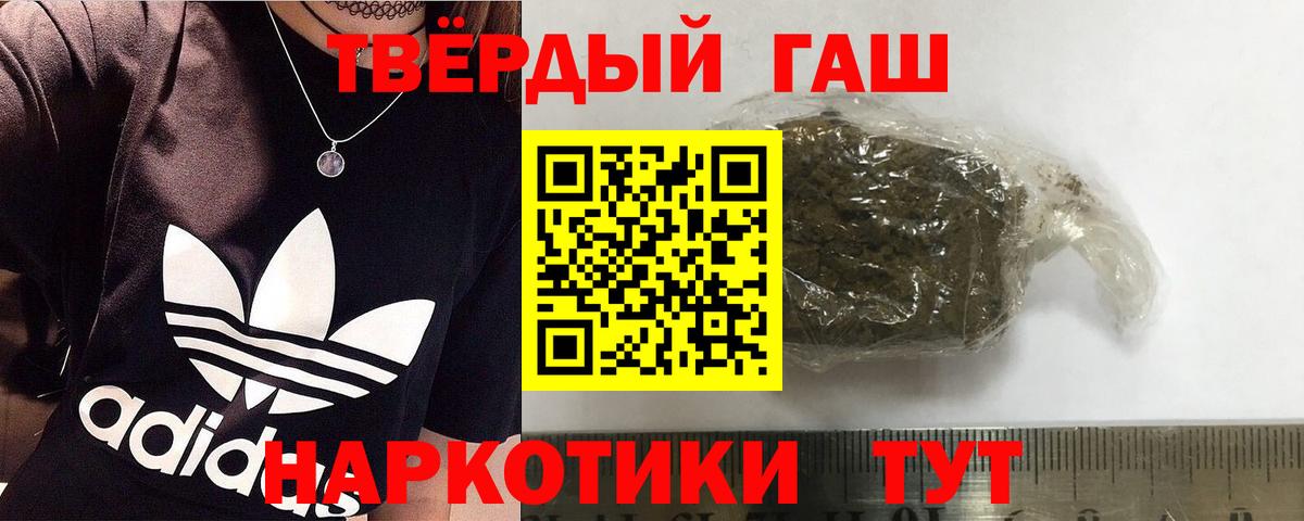Гашиш 40% ТГК Ноябрьск
