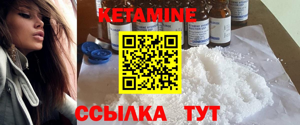 Кетамин ketamine  Вход с VPN  КЕТАМИН ketamine  Ноябрьск 