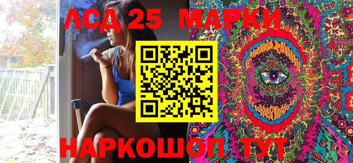 Марки 25I-NBOMe 1,8мг  Вход с VPN  Ноябрьск  Марки 25I-NBOMe  Марки 25I-NBOMe 1,8мг 